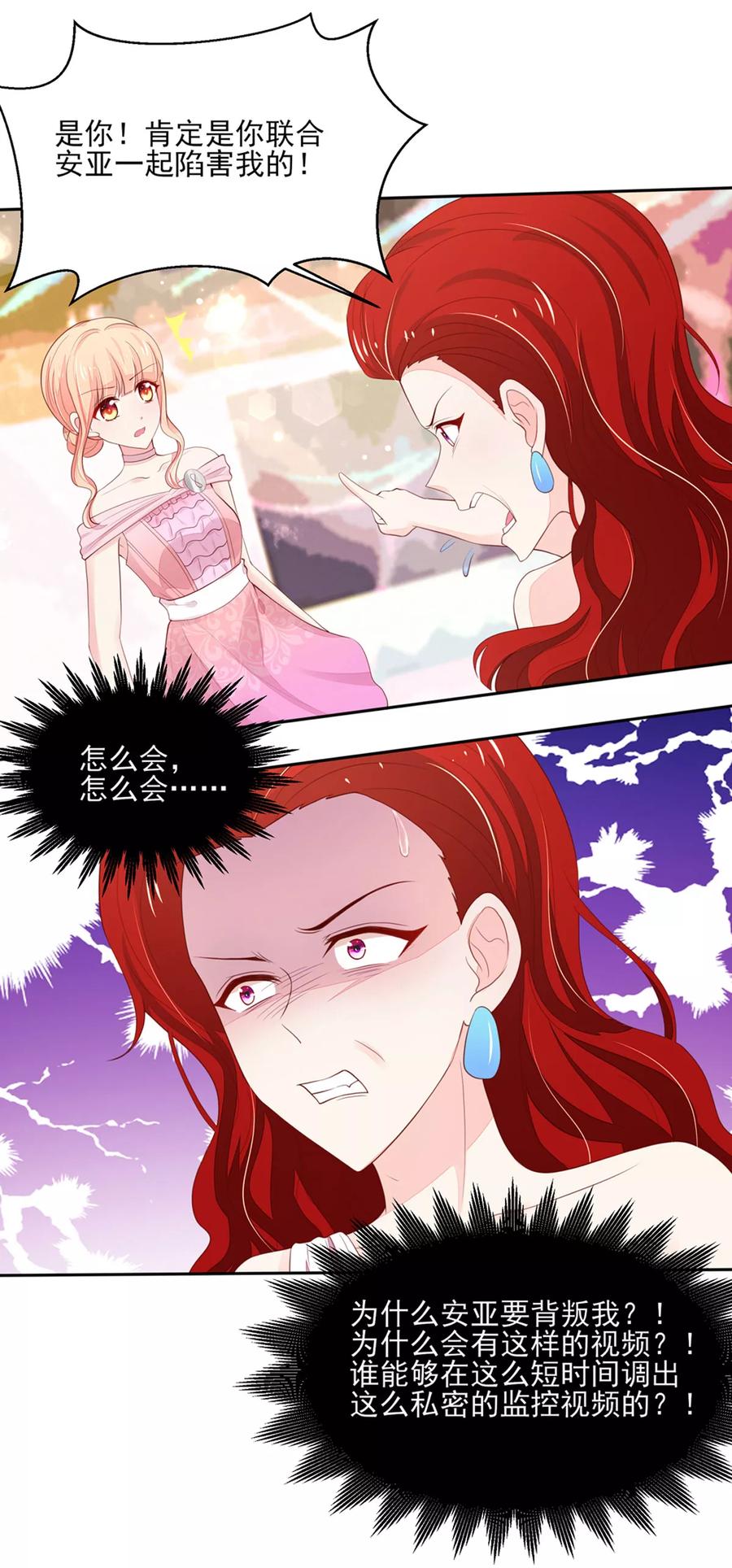 第121话 恶毒，的女人13
