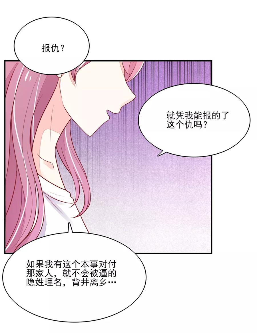 第81话 支持容骁？8