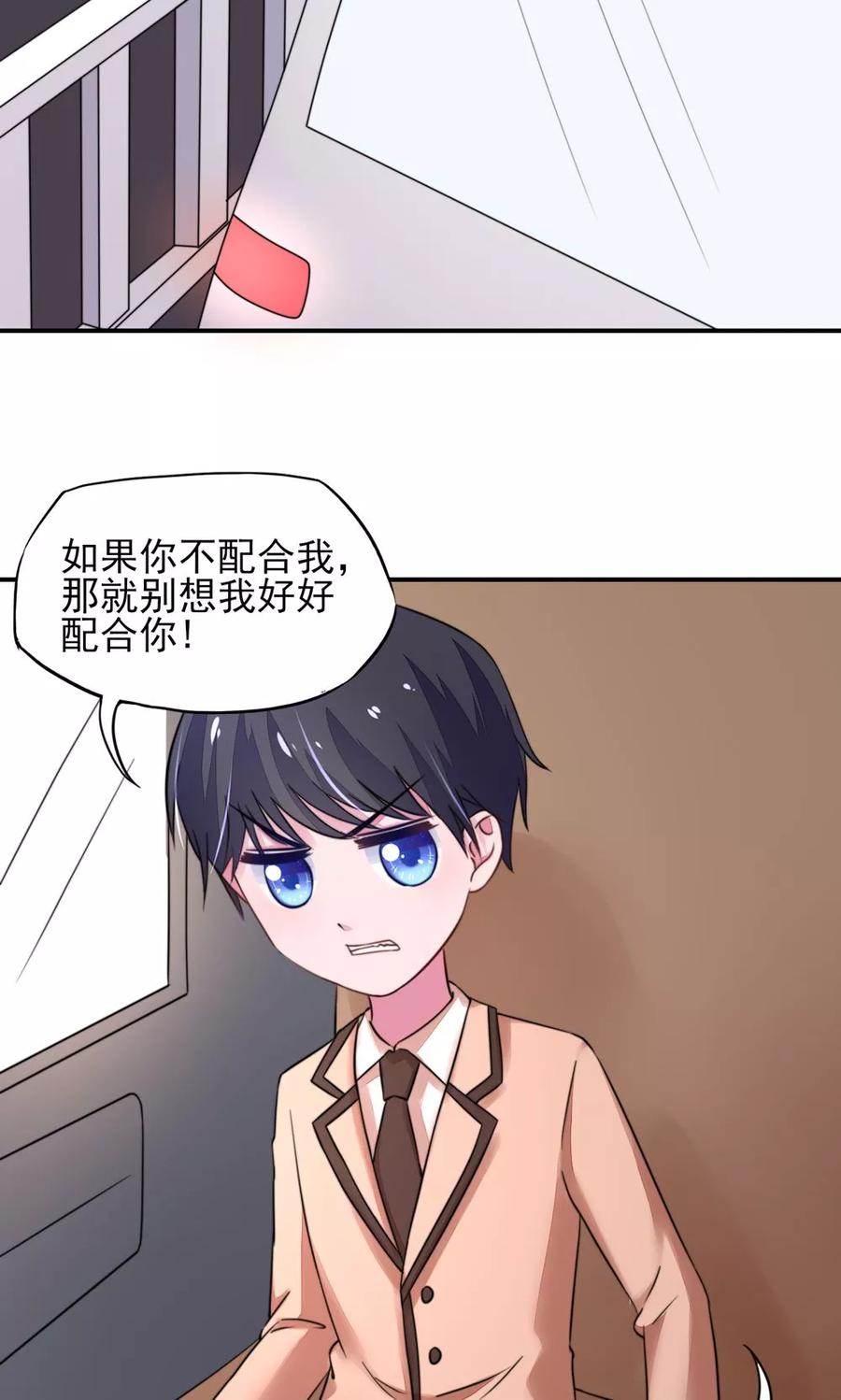 第20话 撞到，车屁股7