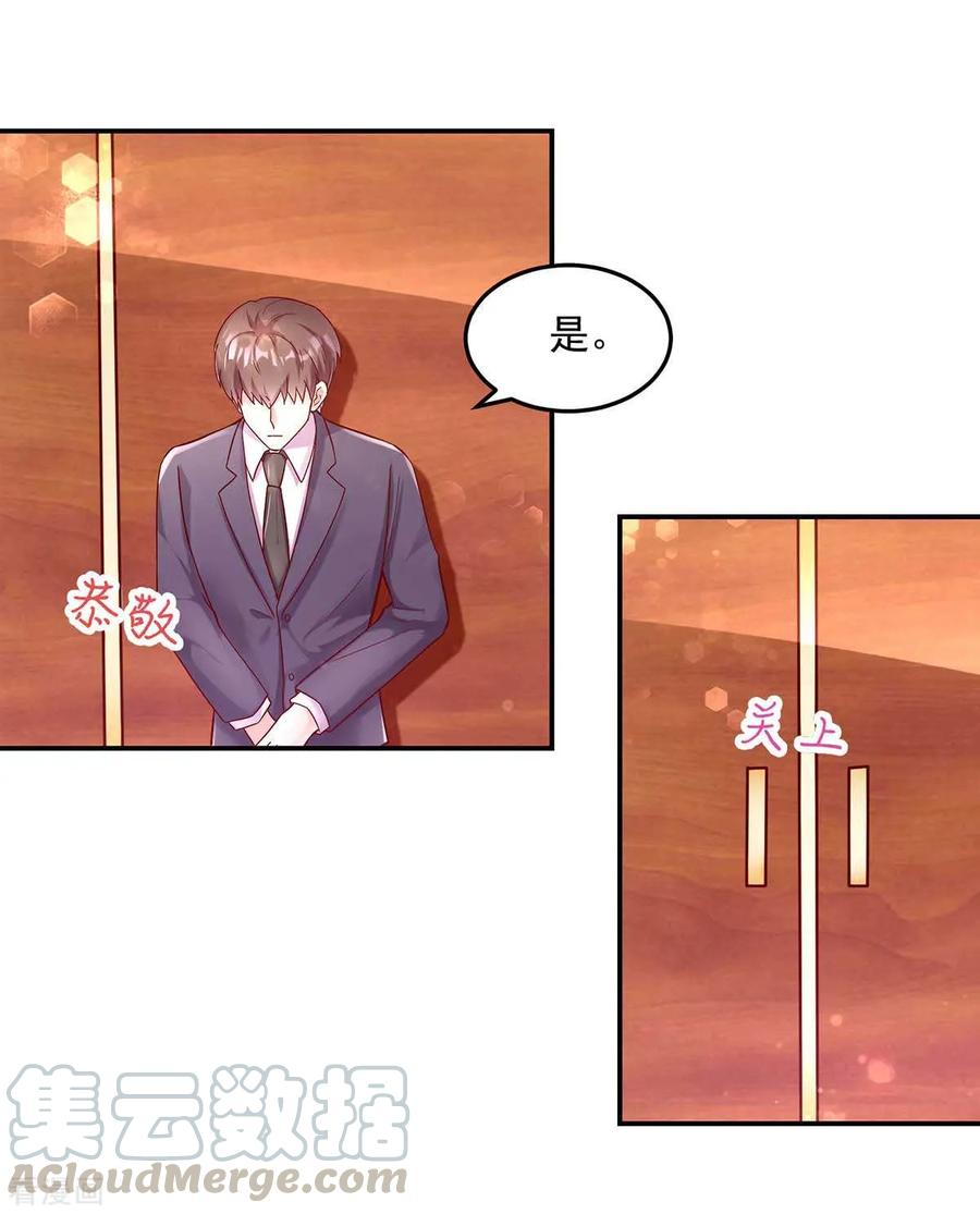 第238话 总裁的，警告8