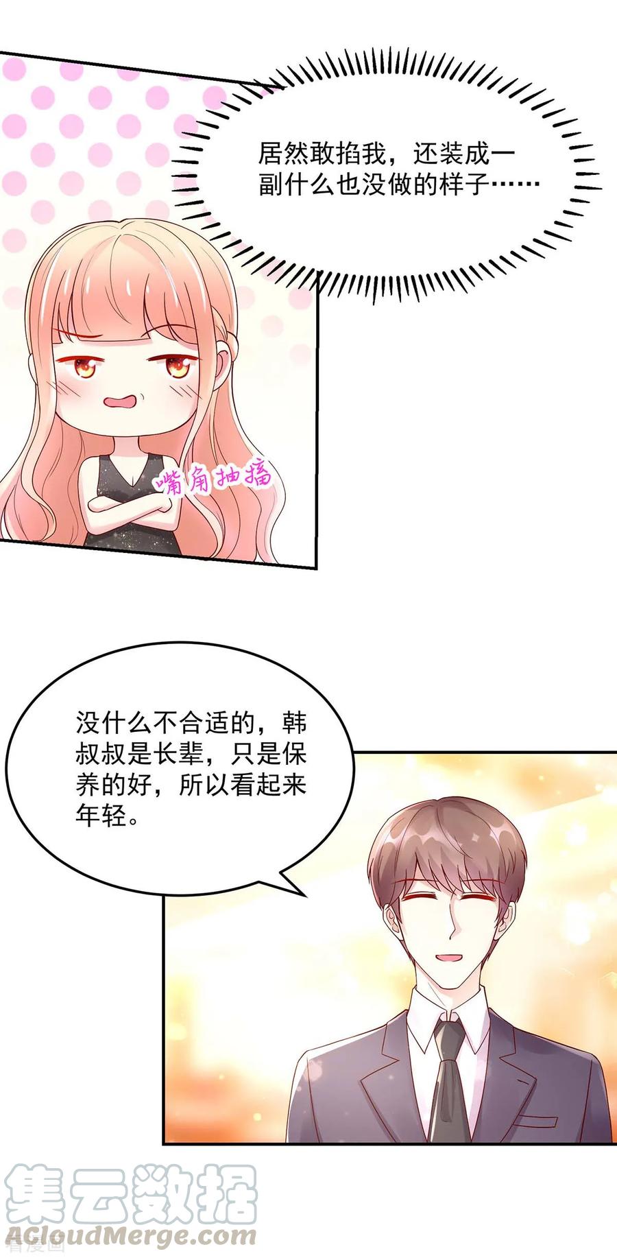 第224话 见面，韩叔叔10