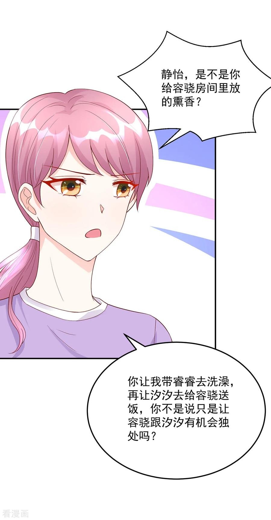 第211话 婚姻，自己做主5