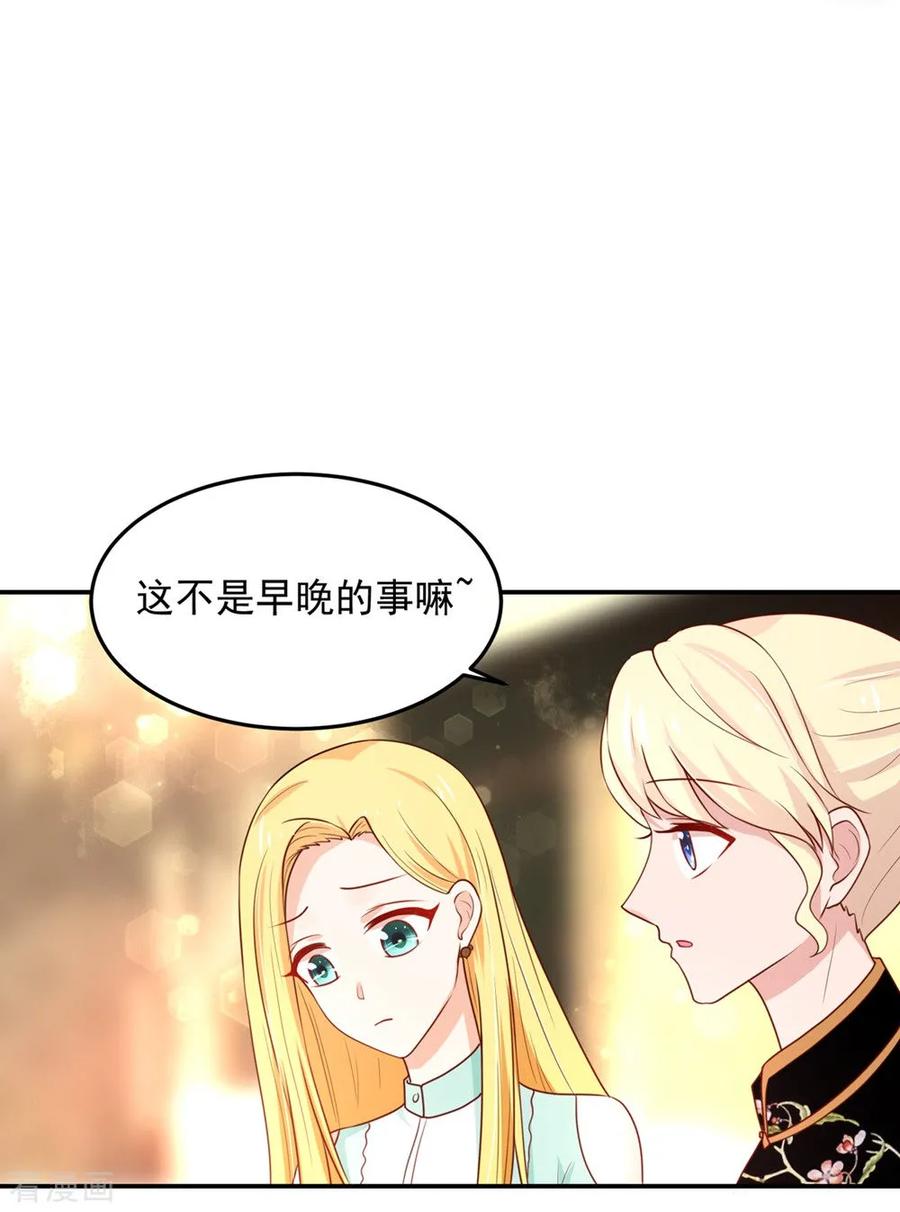 第159话 总裁的，失望4