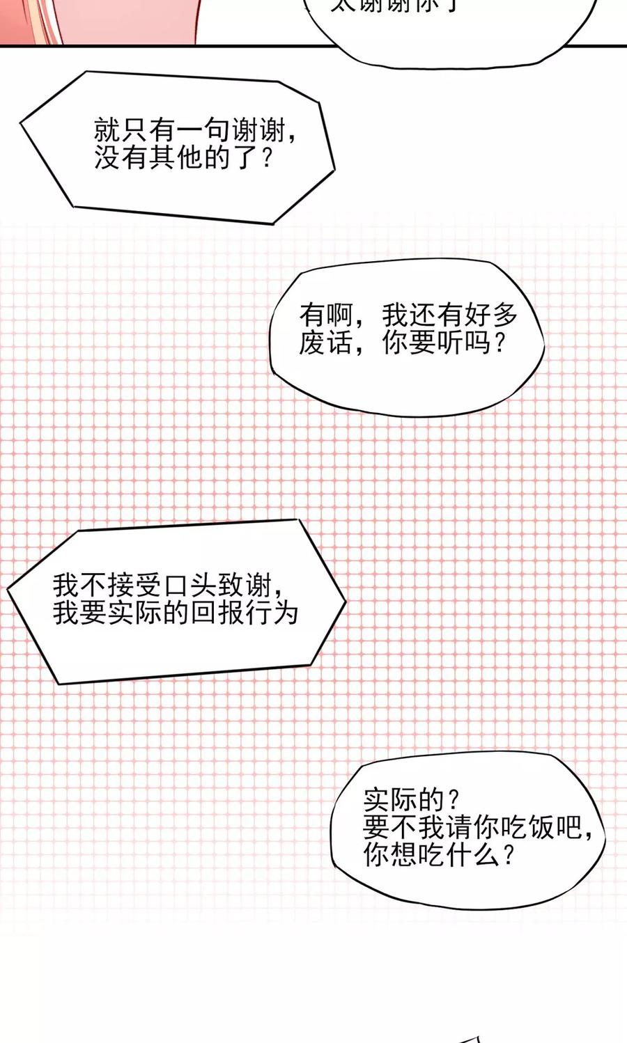 第52话 气氛，好尴尬14