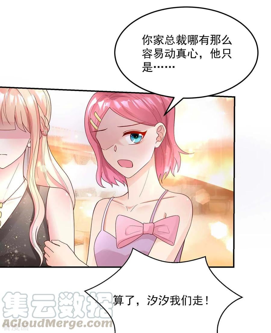 第235话 当做，最心爱的8