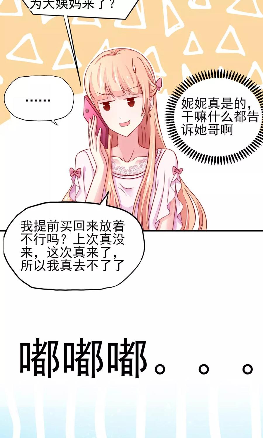 第32话 龙总，爱吃什么2
