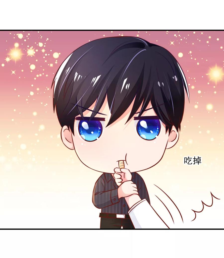 第69话 这是，我咬过的！8