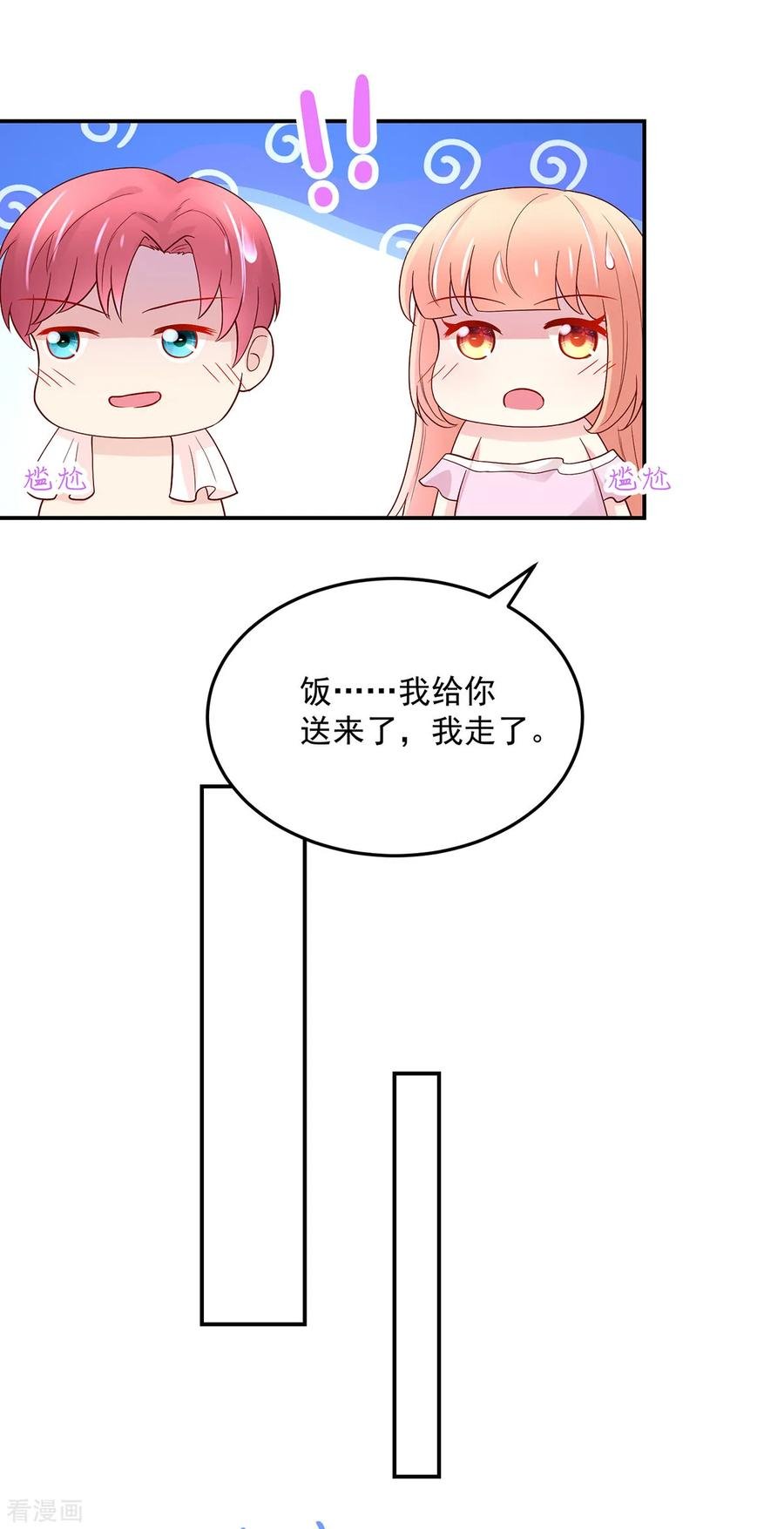 第210话 容骁，清醒一点13