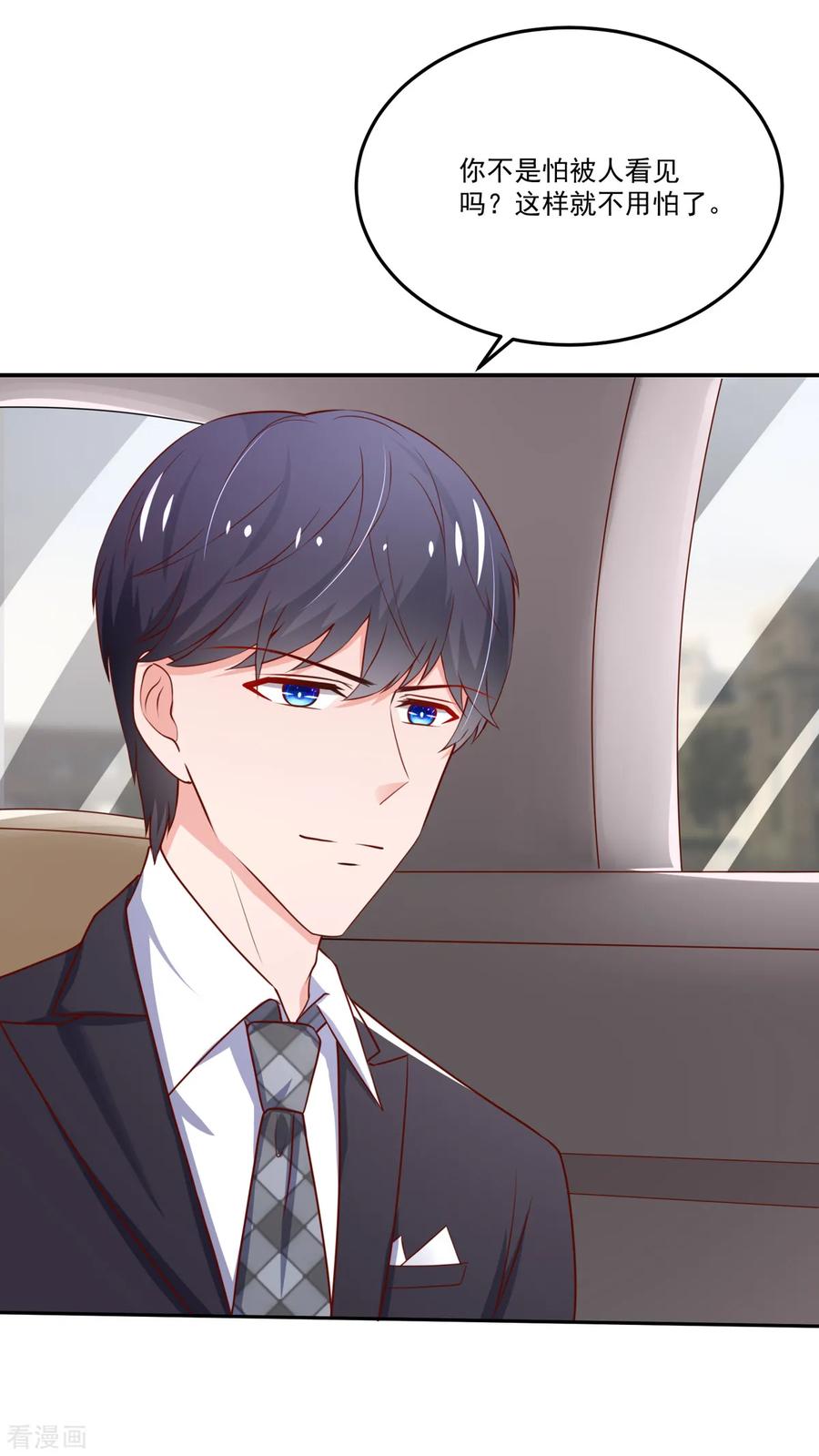 第154话 总裁的，贴心18