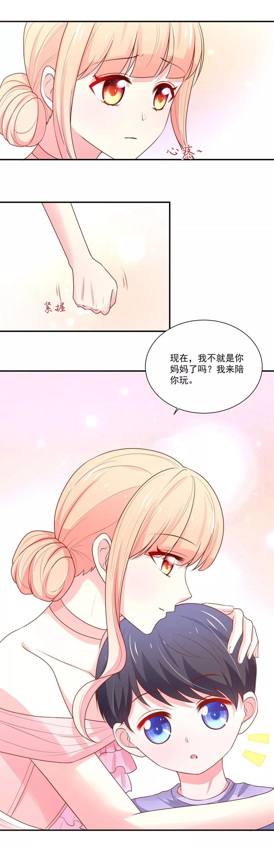 第148话 总裁的，禁忌3