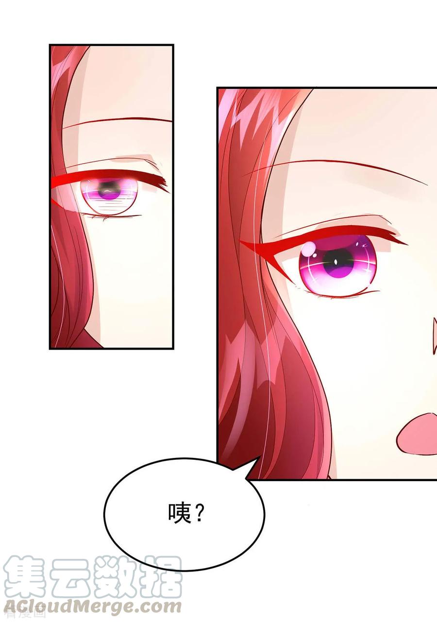 第233话 采访，颠覆形象10