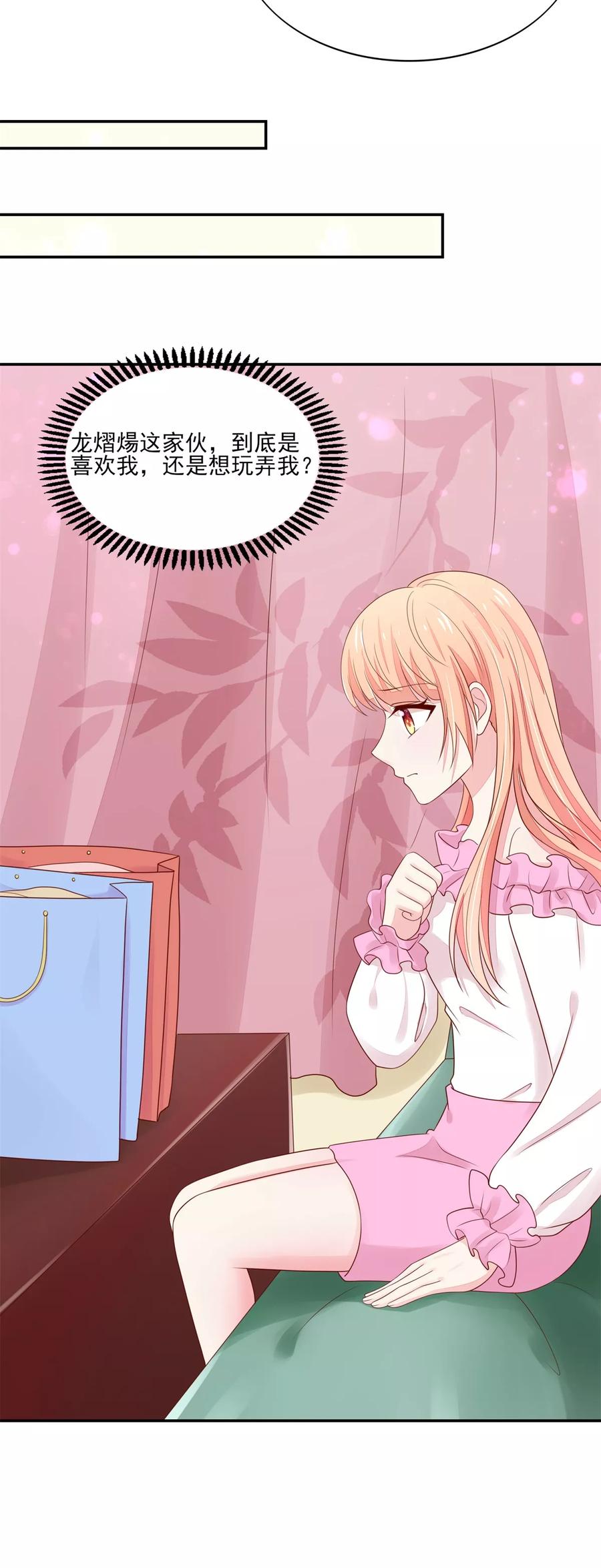 第104话 他被，睡上瘾了？11