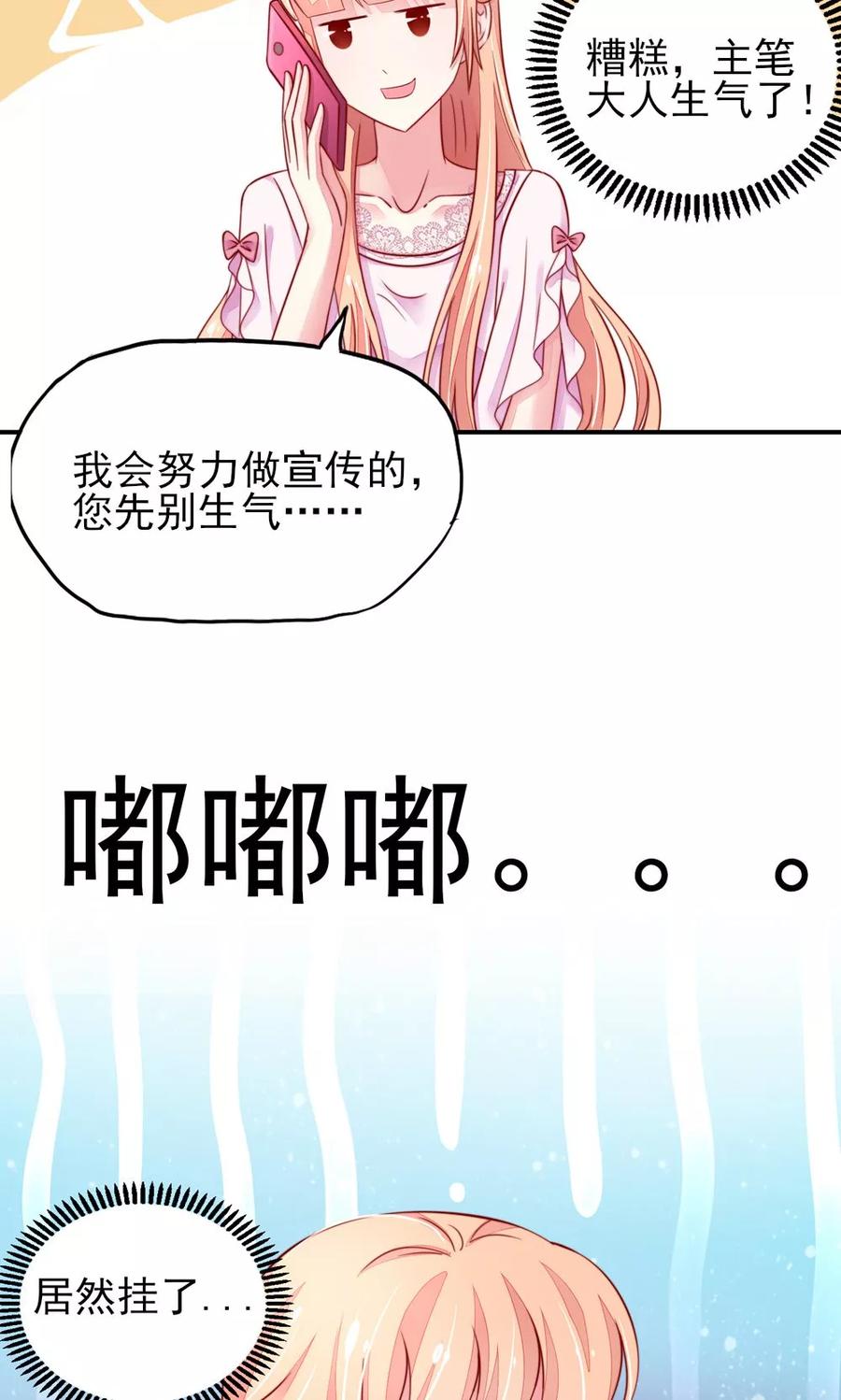 第71话 男女，授受不亲17