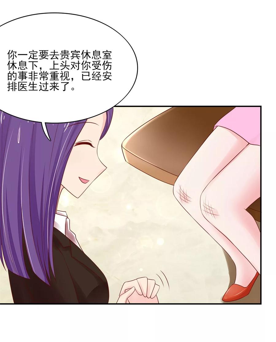 第110话 比赛，推迟了6