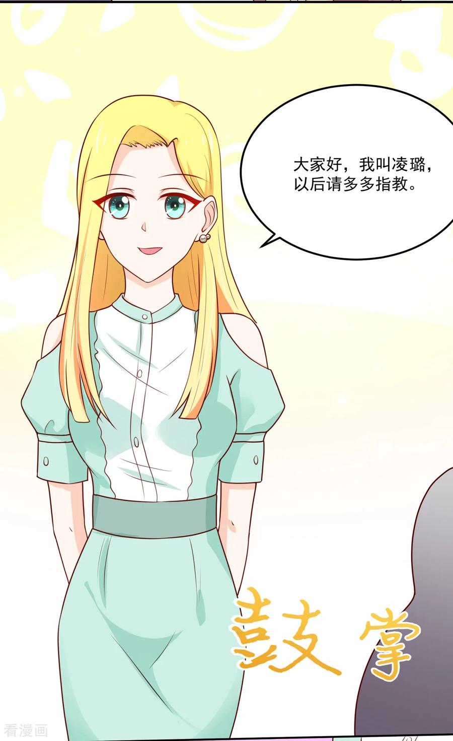 第155话 凌言璐，的隐瞒6