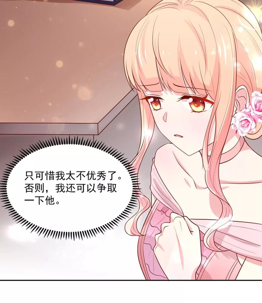 第144话 总裁，得寸进尺6