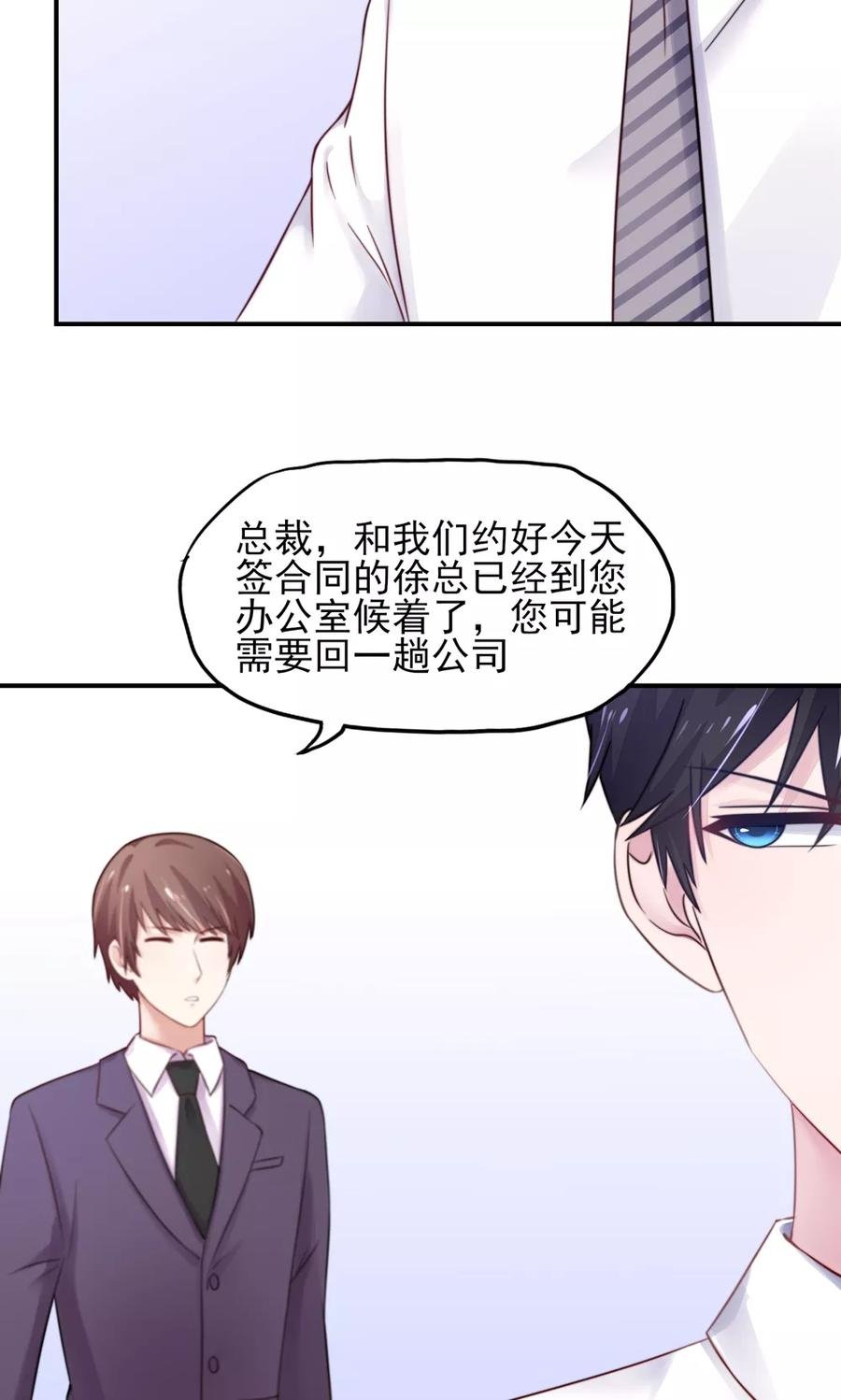 第27话 占有欲，太强了16