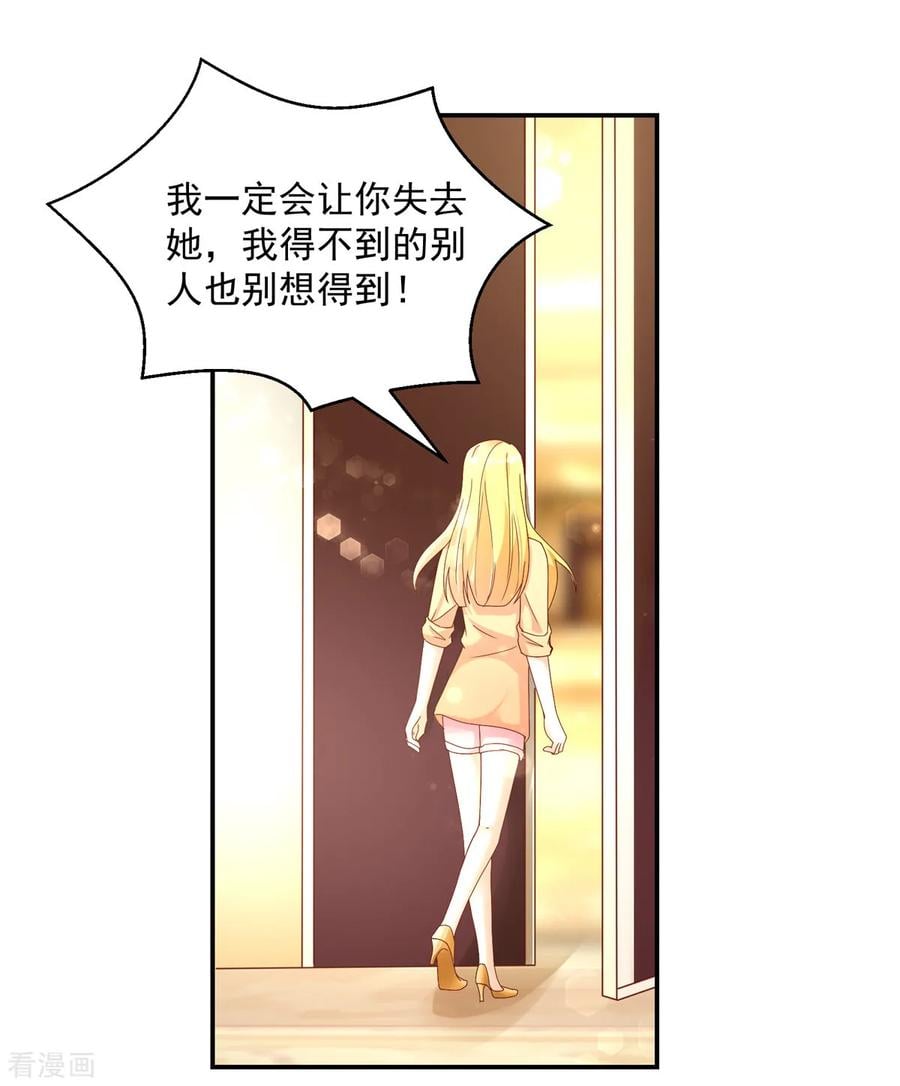 第198话 总裁的，底线13