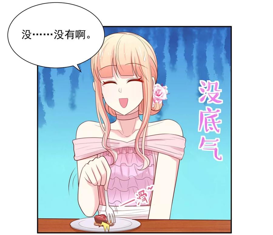 第143话 儿子，从天而降15