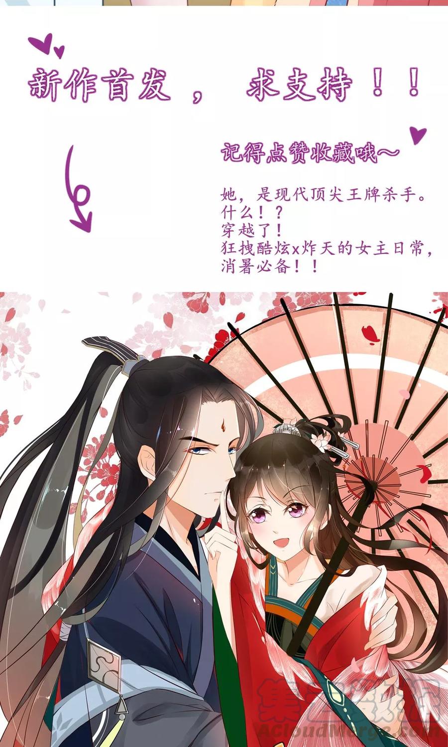 第14话 尴尬，流鼻血了20