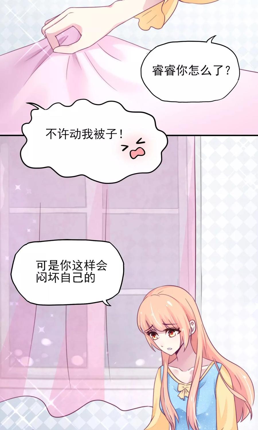 第13话 睿睿，害怕打雷23