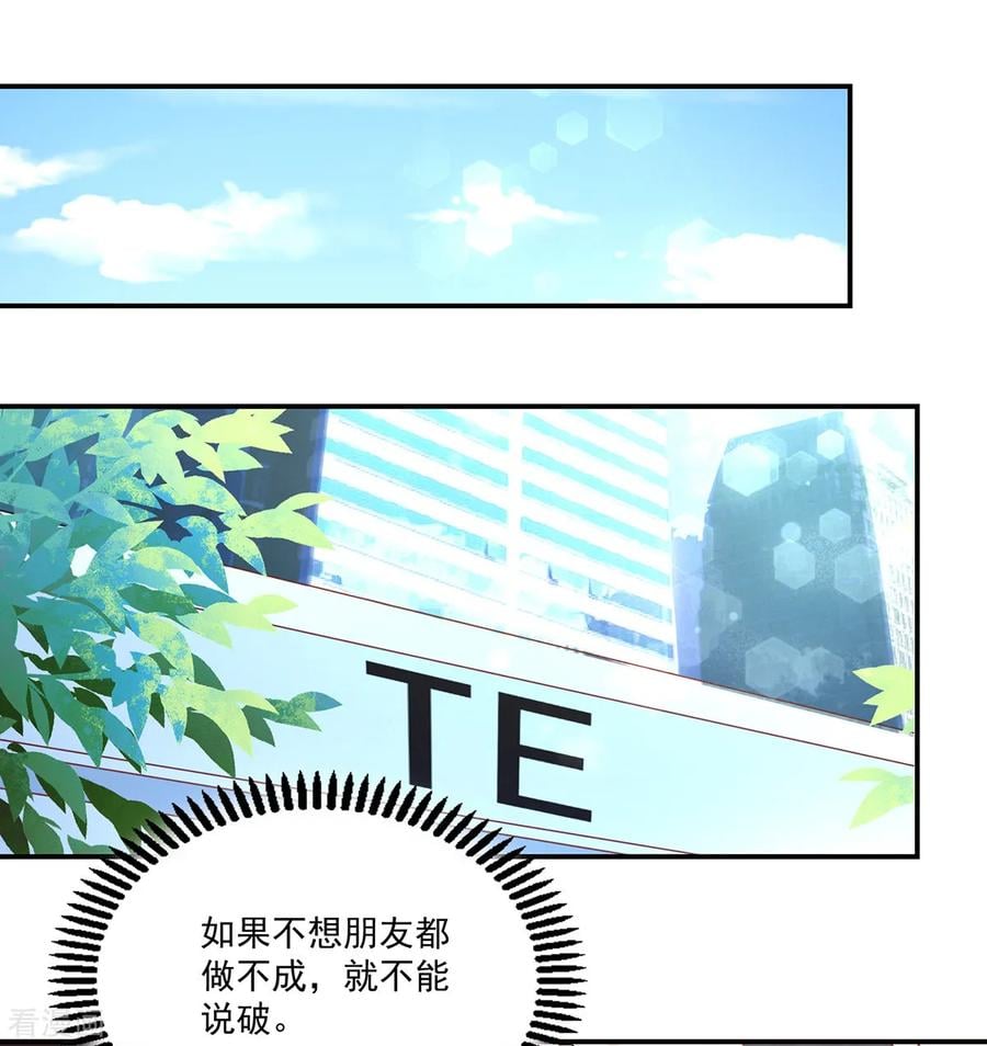 第175话 若汐，有所察觉14