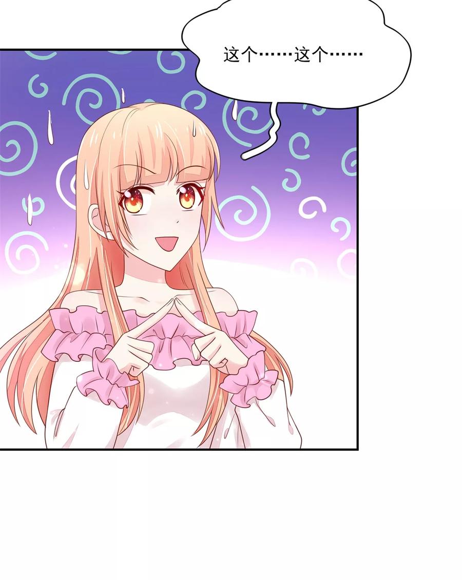 第104话 他被，睡上瘾了？7