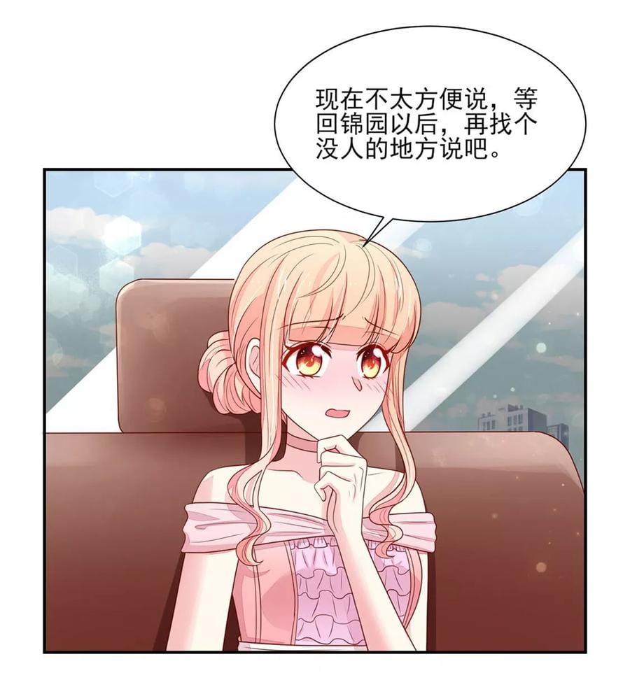 第132话 去我，房里4