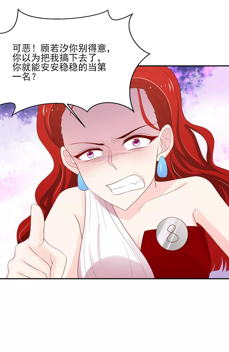 第121话 恶毒，的女人15