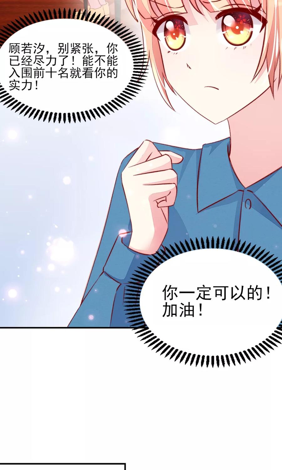 第56话 你又，睡了我爹地？13