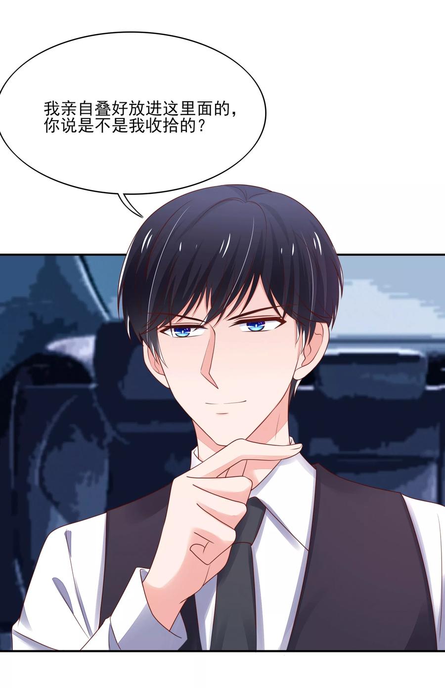 第101话 总裁的补偿2
