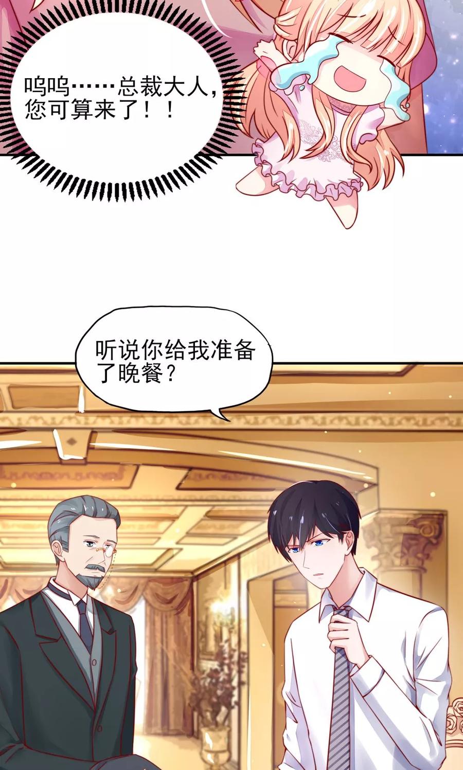 第34话 终于，不用丢脸9