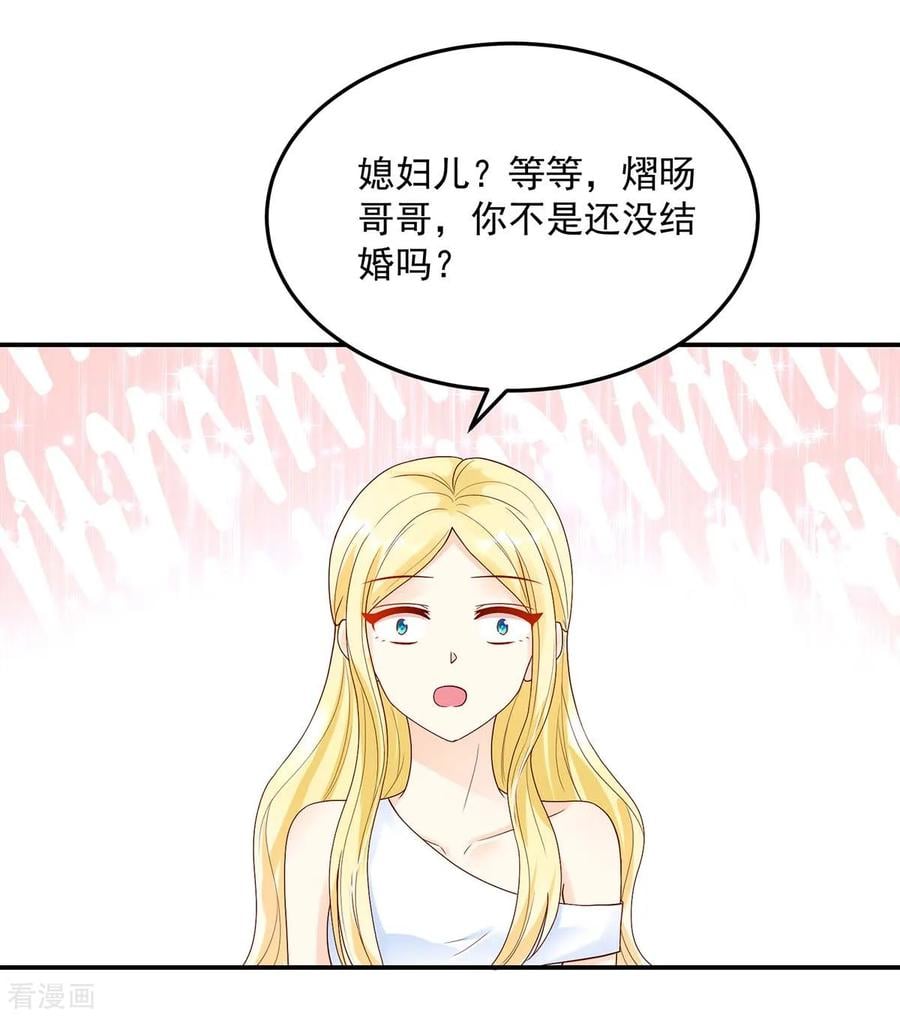 第229话 夕阳慈善基金会9