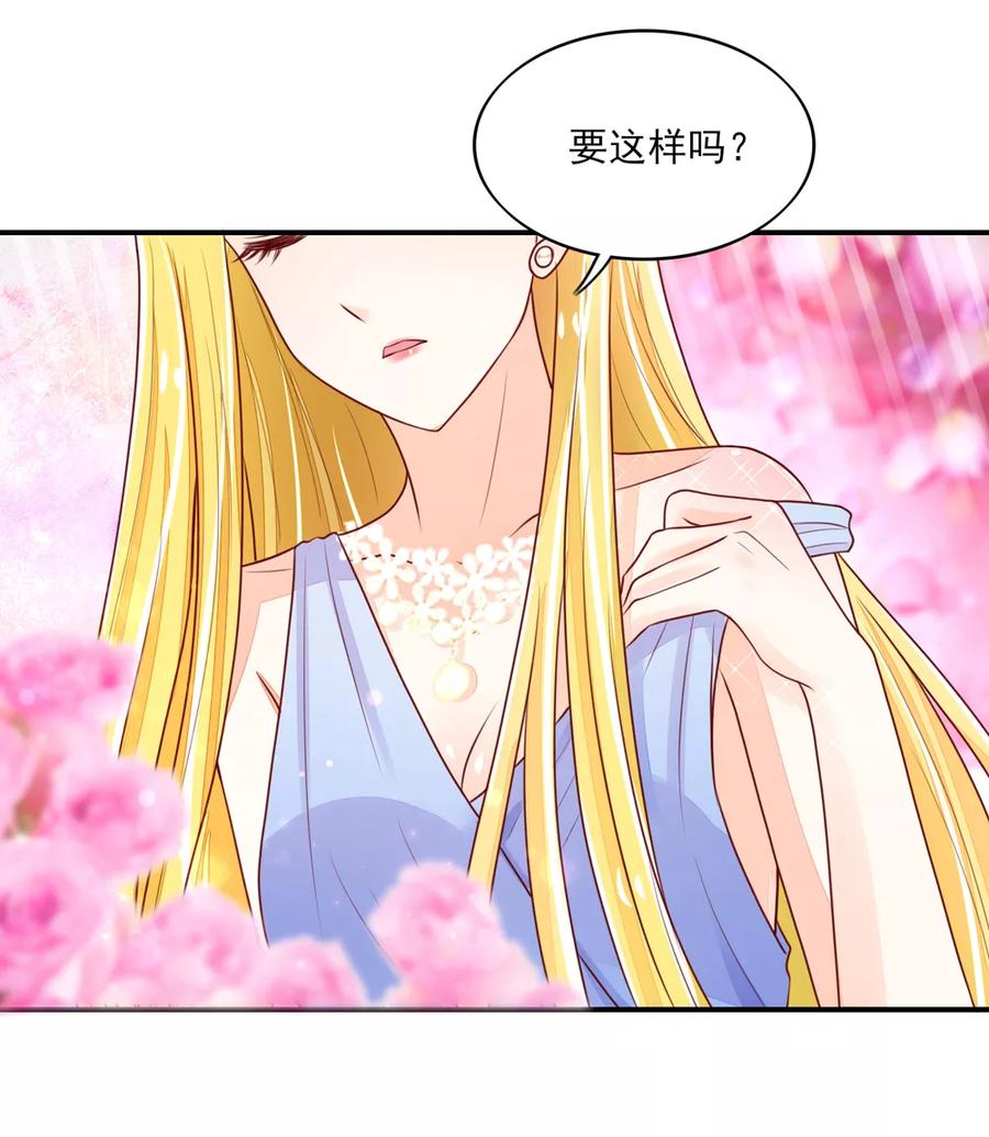 第77话 今生，我非她不娶23