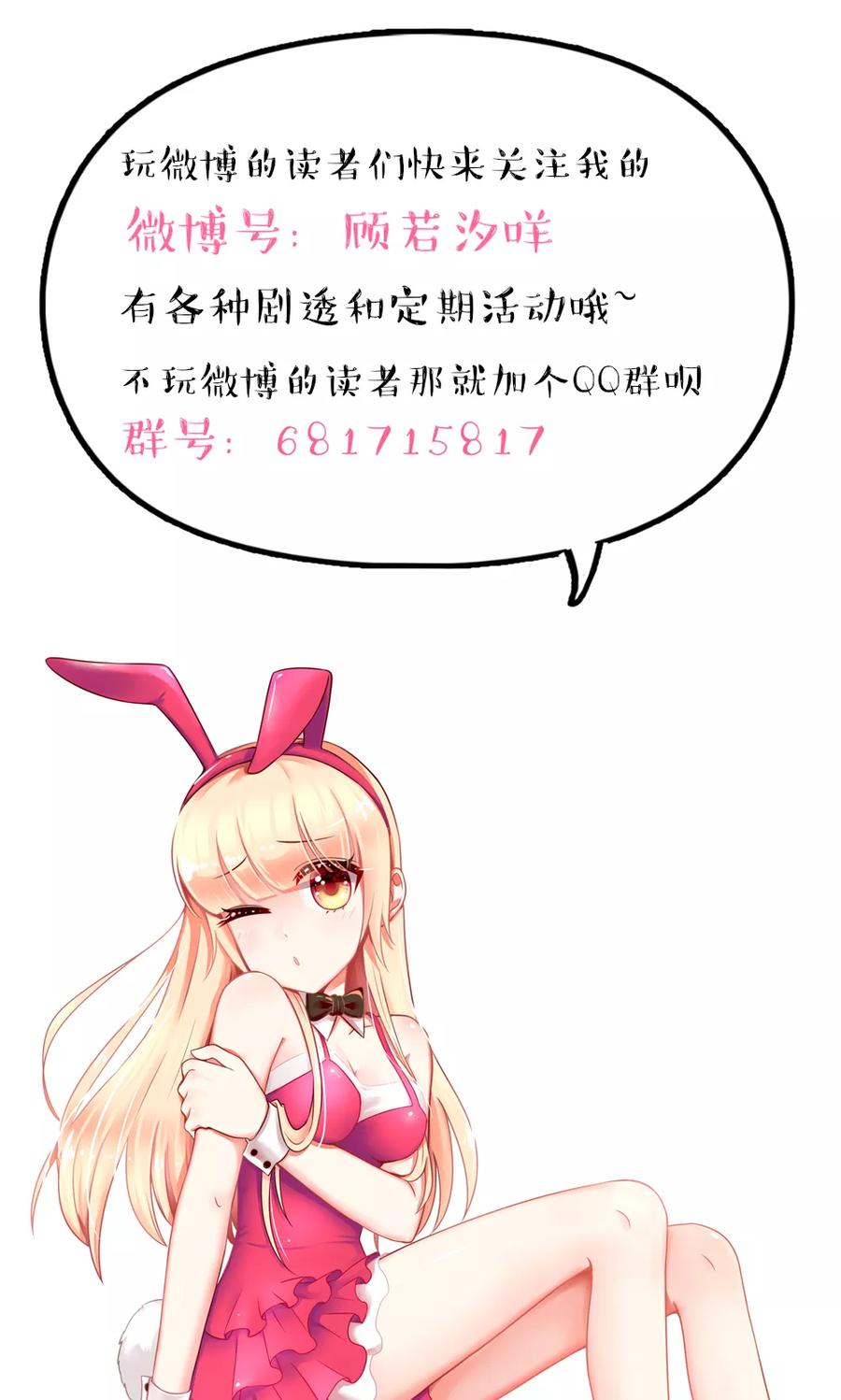 第47话 容骁，只会《牵手》13