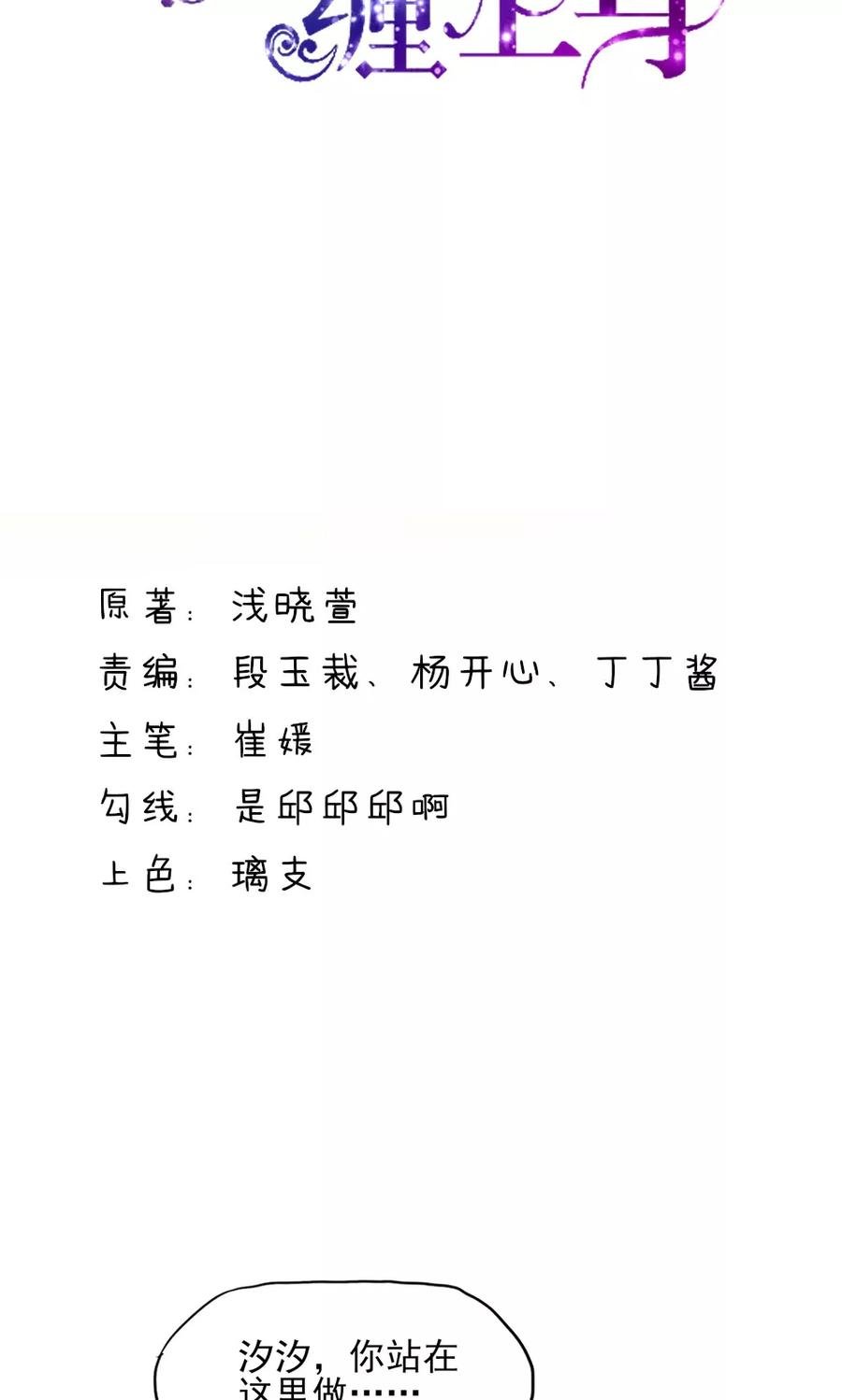 第50话 你有，老子帅吗？1