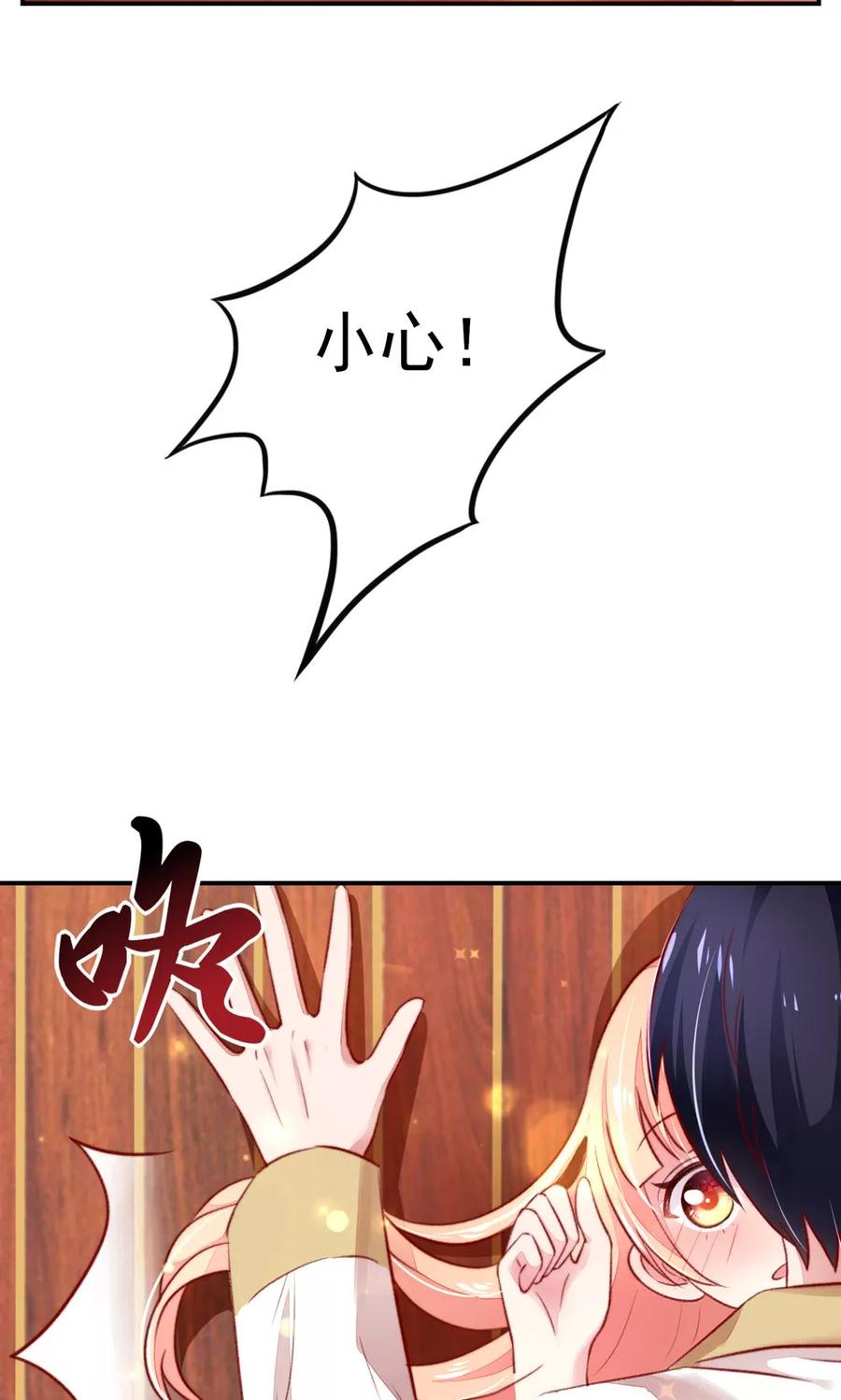 第53话 大少，喝醉了13
