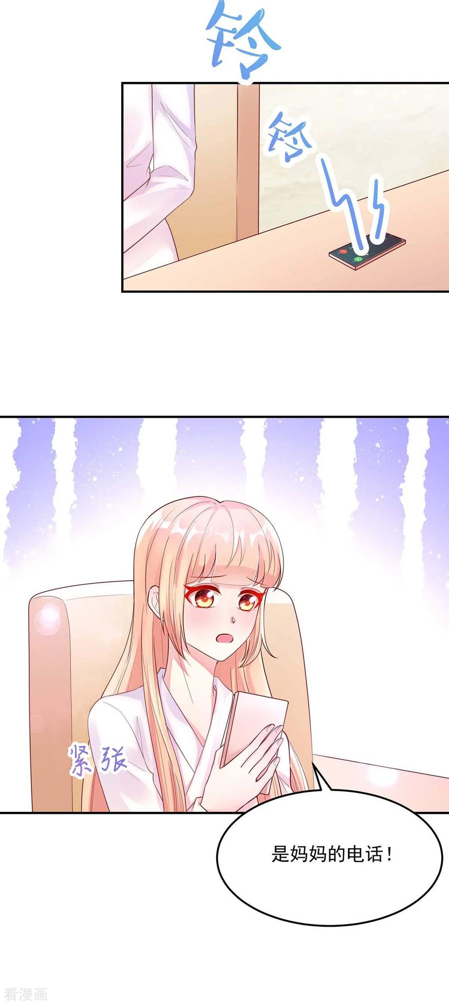 第245话 如何，坦白关系5