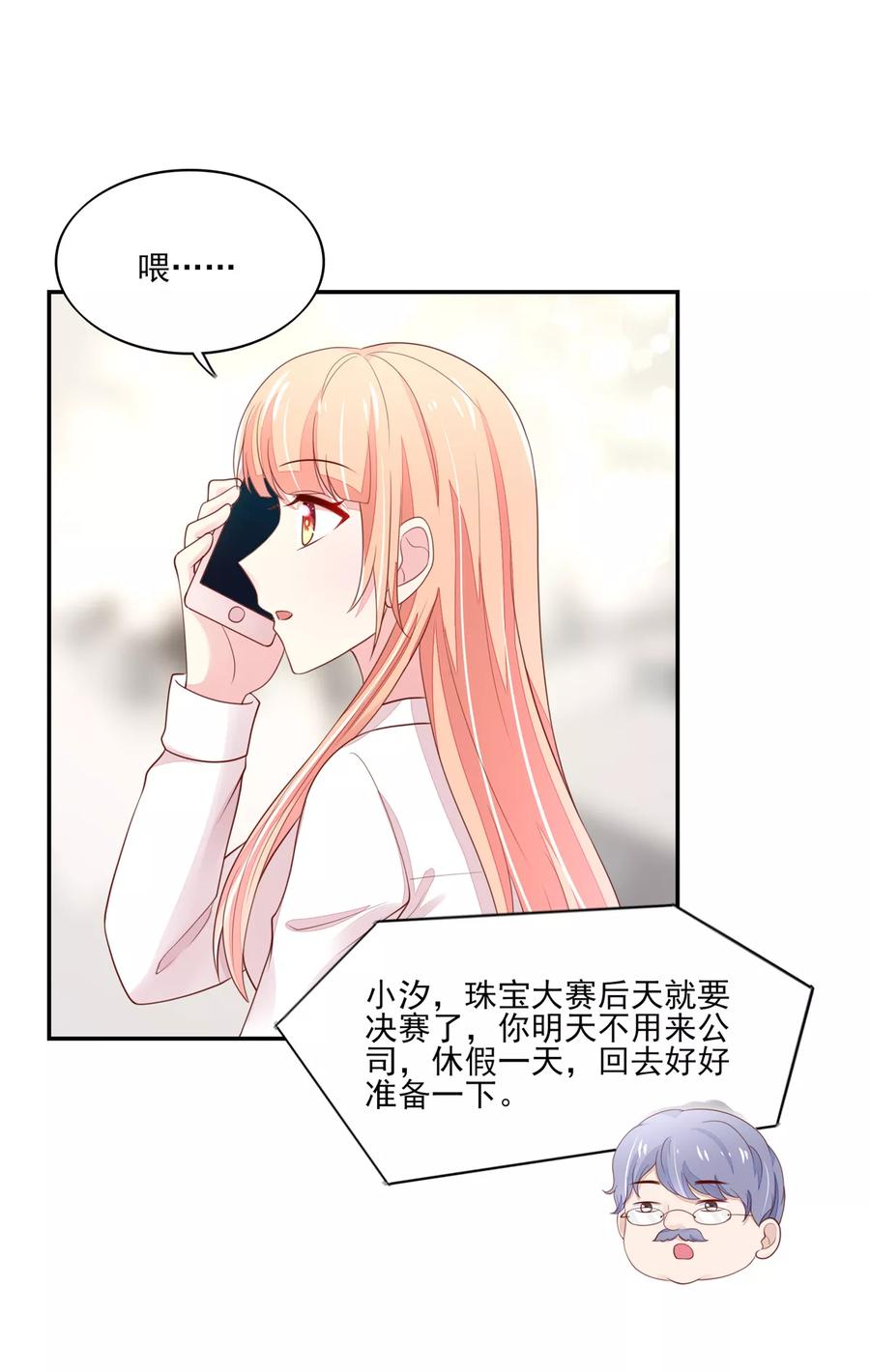 第94话 不会，勾搭我了7