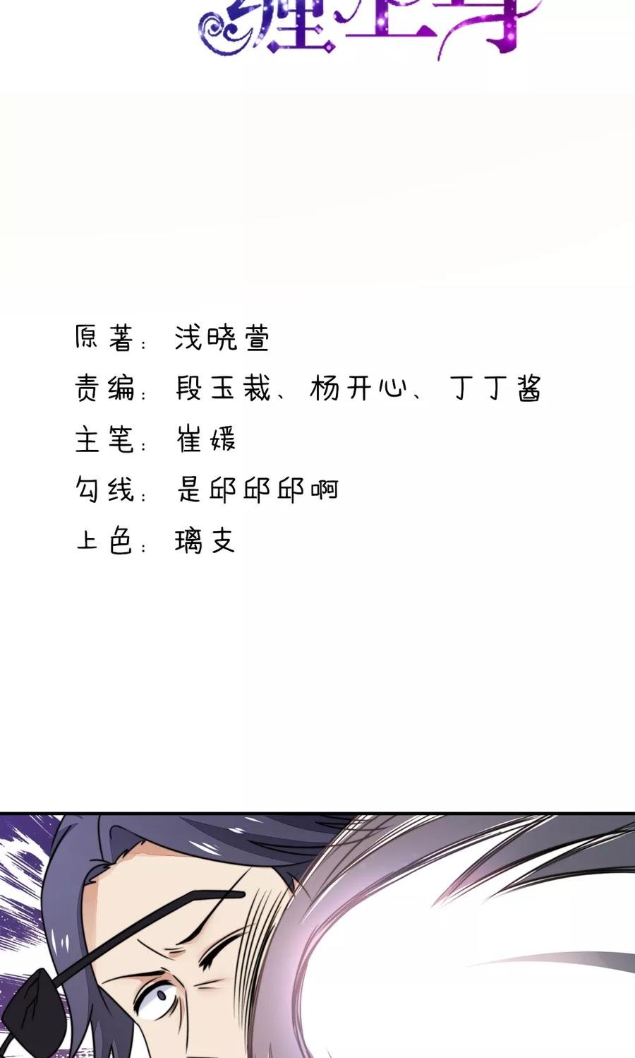 第24话 总裁，要发飙了1