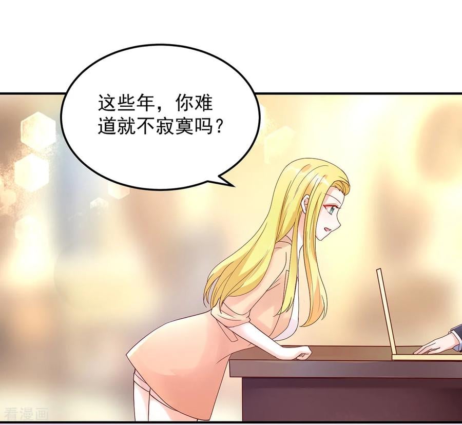 第197话 凌言璐，的勾引16