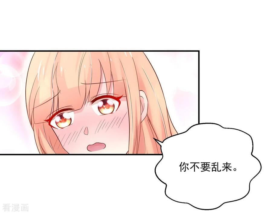 第180话 总裁，别乱来14