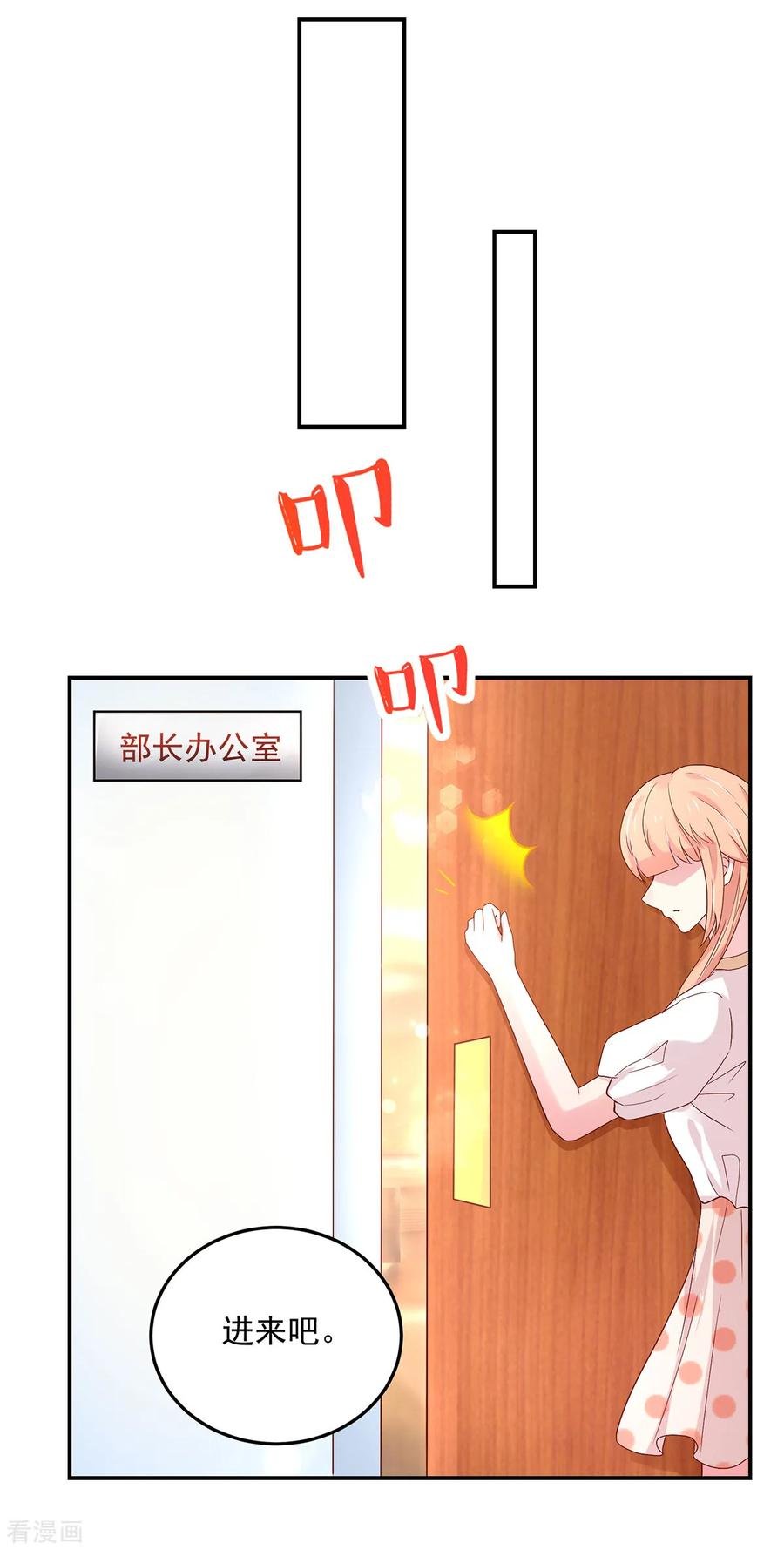 第188话 故意，找茬16