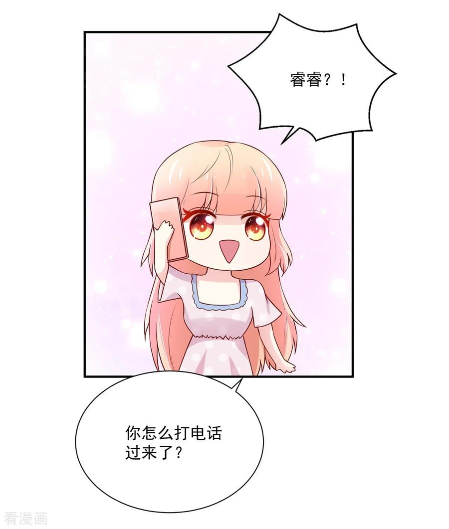 第170话 推开，你没资格14