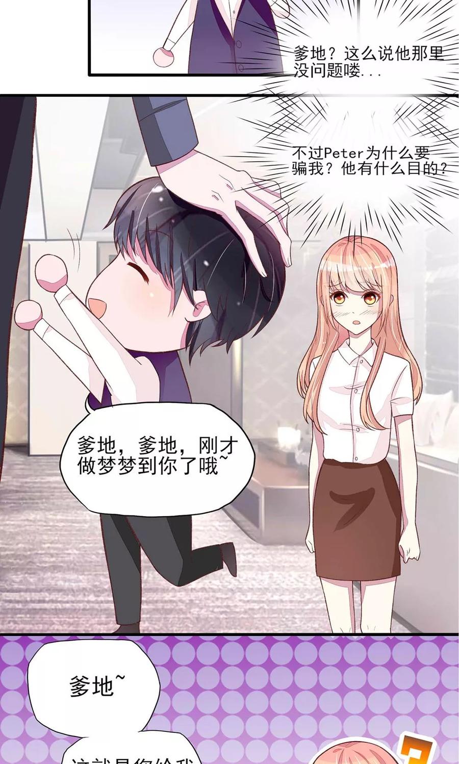 第3话 检查，用你的身体9