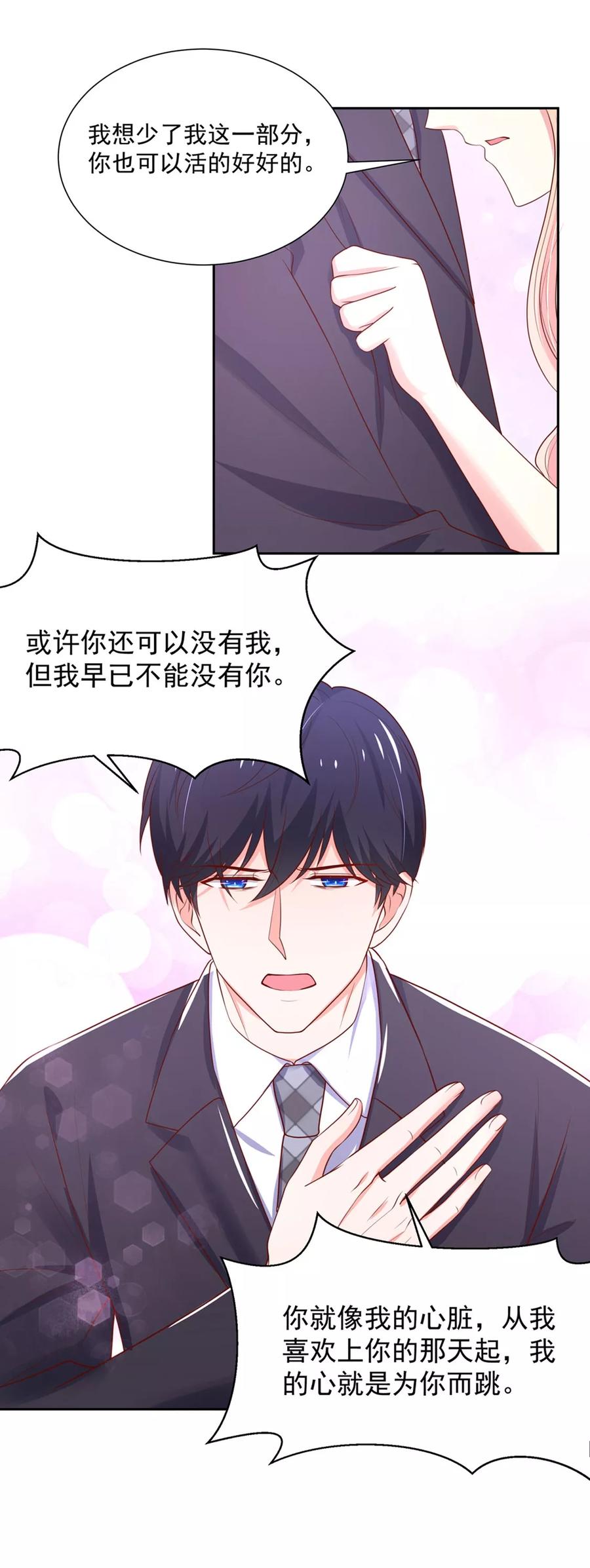第146话 连篇的，情话11