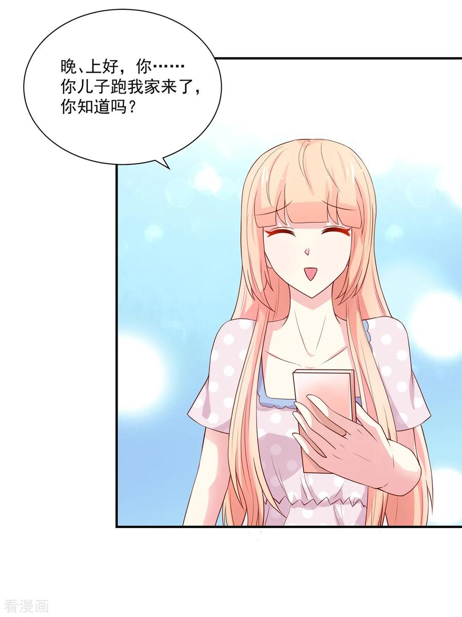 第172话 总裁，挂断电话8