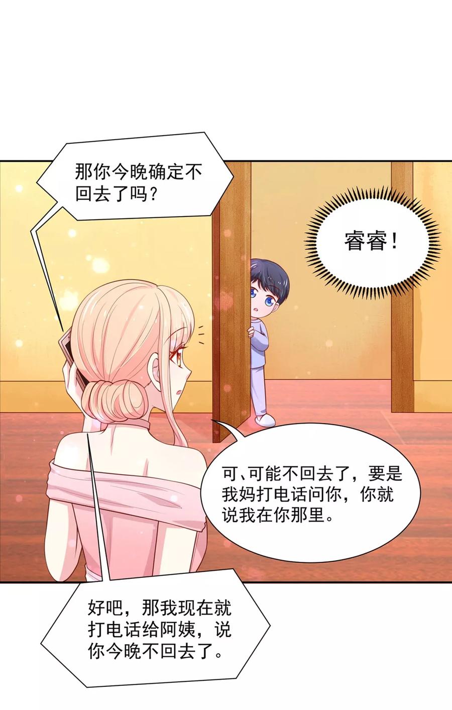 第147话 若汐的，心结12