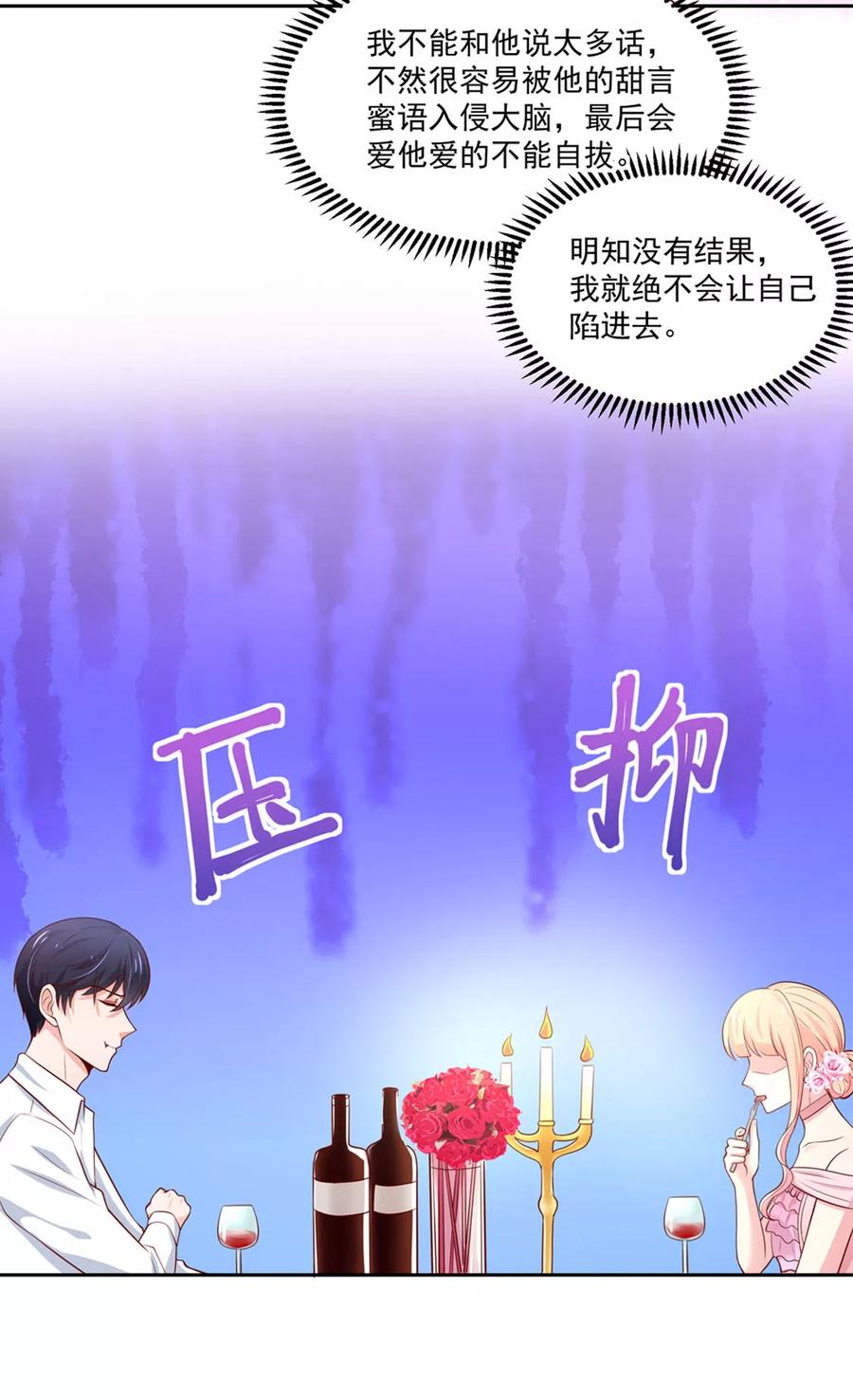 第141话 生气了，冷战6