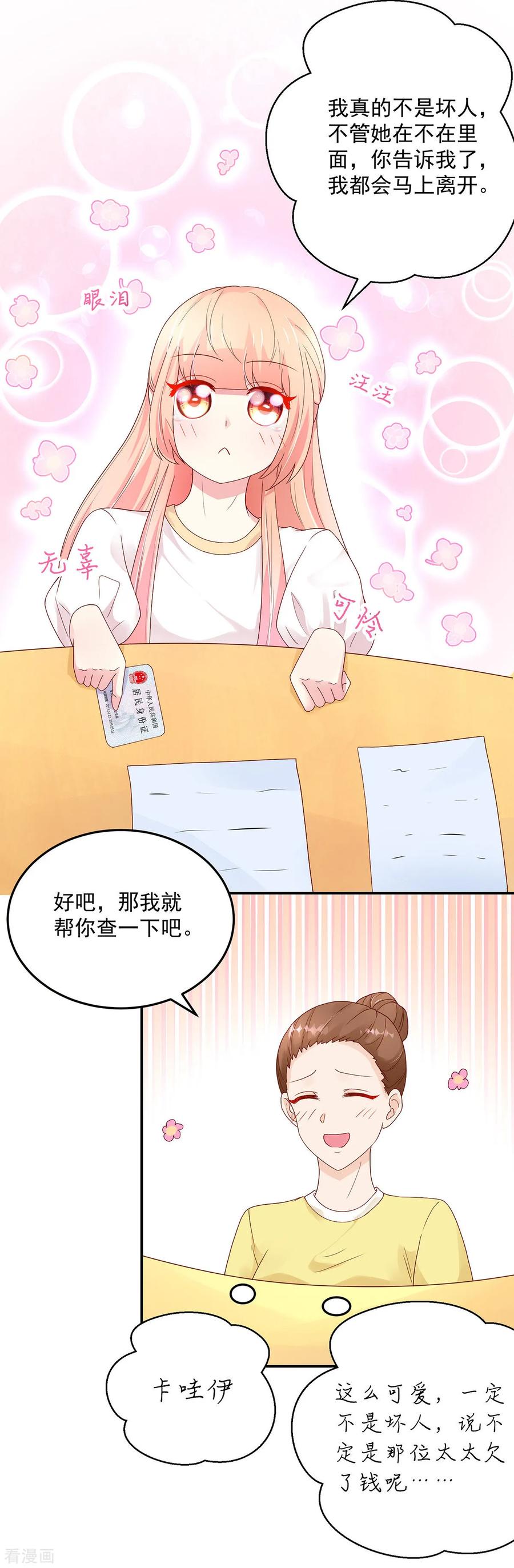 第190话 登门，找阮太太15